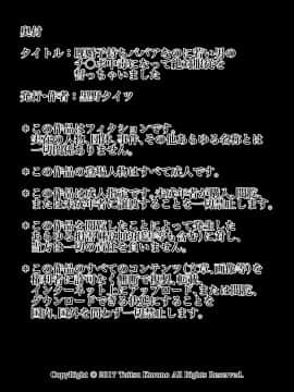 [黒野タイツ][既婚子持ちババアなのに若い男のチ○ポ中毒になって絶対服従を誓っちゃいました]_02