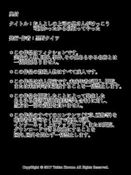 [黒野タイツ][お人よしの上司の奥さんがけっこう可愛かったから寝取ってやった]_02