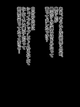 [黒野タイツ][お人よしの上司の奥さんがけっこう可愛かったから寝取ってやった]_08