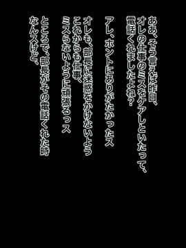 [黒野タイツ][お人よしの上司の奥さんがけっこう可愛かったから寝取ってやった]_17