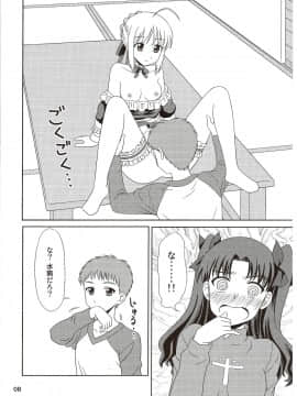 (C85) [PNOグループ (はせ☆裕, 斐川悠希, 山本竜助)] Carni☆Phanちっく ふぁくとりぃ5 (Fatestay night, Fatezero)_08