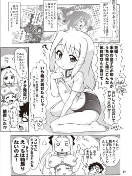 (C85) [PNOグループ (はせ☆裕, 斐川悠希, 山本竜助)] Carni☆Phanちっく ふぁくとりぃ5 (Fatestay night, Fatezero)_17