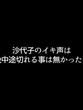 [平安亭][P☆A会長沙代子さんの○○○な日々]_378_375