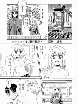 (C86) [PNOグループ (山本龍助、斐川悠希、はせ☆裕)] Carni☆Phanちっく ふぁくとりぃ 6 (Fatestay night、Fatezero)_05