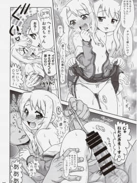 (C87) [PNOグル-プ (はせ☆裕、山本龍助、斐川悠希)] Carni☆Phanちっく ふぁくとりぃ 7 (Fatekaleid liner Prisma Illya, FateZero)_21