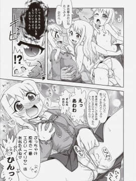 (C87) [PNOグル-プ (はせ☆裕、山本龍助、斐川悠希)] Carni☆Phanちっく ふぁくとりぃ 7 (Fatekaleid liner Prisma Illya, FateZero)_20