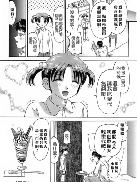 [远古守望者汉化][火浦パピコ] 家庭姦教_172