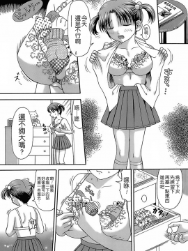 [远古守望者汉化][火浦パピコ] 家庭姦教_155