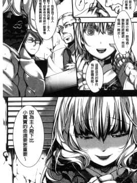 [風的工房][hal] ∞艶嬢-イカれイかされ逝き逝かれ- 慾火燒個不停的艷孃-洩出來被搞到洩掛了被搞掛了_071