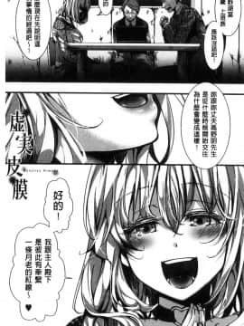 [風的工房][hal] ∞艶嬢-イカれイかされ逝き逝かれ- 慾火燒個不停的艷孃-洩出來被搞到洩掛了被搞掛了_063