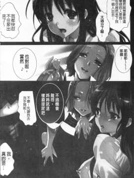 [水上蘭丸(兰丸])] さらけだしおんなのこ [色女]_017