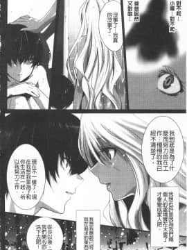 [水上蘭丸(兰丸])] 小悪魔びっち [黑肉系]_111