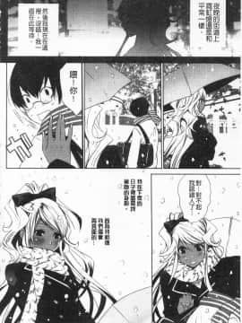 [水上蘭丸(兰丸])] 小悪魔びっち [黑肉系]_129