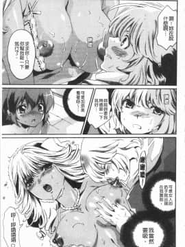 [水上蘭丸(兰丸])] 小悪魔びっち [黑肉系]_136