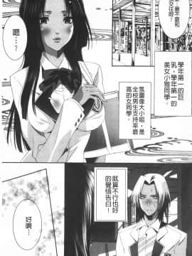 [水上蘭丸(兰丸])] 小悪魔びっち [黑肉系]_040