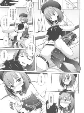 [靴下汉化组] (COMIC1☆11) [Part K (羊羽忍)] ×××してもよくってよ (Fate Grand Order)_004