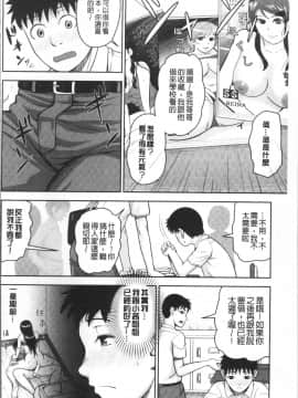 [4K掃圖組][内藤春人] 黒ギャル先輩ラブはめ日記_121