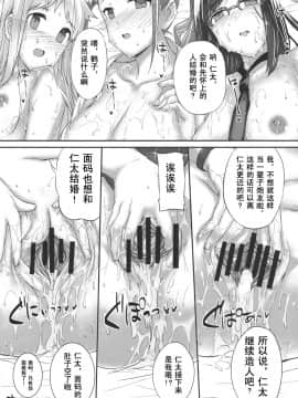 (C80)[バス停シャワー (桂井よしあき)] AFTER FLOWERS (あの日見た花の名前を僕達はまだ知らない。)_32