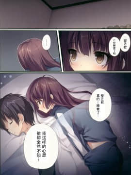 [花火汉化组](C93) [KAROMIX (karory)] 冴えない恋の育てかた (冴えない彼女の育てかた)_005