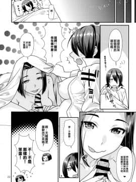 [沒有漢化] (C86) [ねこまた屋 (ねこまたなおみ)] 鬼百合の花言葉 (艦隊これくしょん -艦これ-)__022