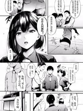 [看不见我汉化] [さんじゅうろう] しっかり者の柄本さん (COMIC 失楽天 2018年2月号) [Digital]_02