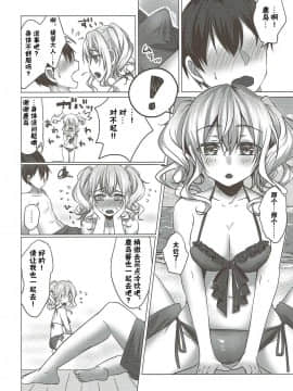 [寂月汉化组] (C92) [すいーつぷらねっと (遥乃鈴音)] 水着の鹿島がエロすぎる! (艦隊これくしょん -艦これ-)_007