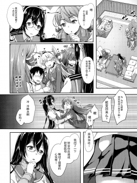 [无毒汉化组] (C92) [ゆうさりつかた (淡夢)] 鈴谷ママにおまかせっ (艦隊これくしょん -艦これ-)_IMG_0004