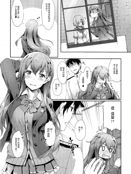 [无毒汉化组] (C92) [ゆうさりつかた (淡夢)] 鈴谷ママにおまかせっ (艦隊これくしょん -艦これ-)_IMG_0002