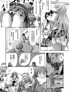 [无毒汉化组] (C92) [ゆうさりつかた (淡夢)] 鈴谷ママにおまかせっ (艦隊これくしょん -艦これ-)_IMG_0005