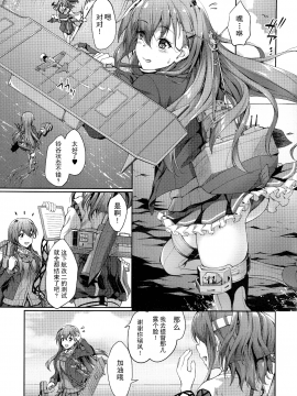 [无毒汉化组] (C92) [ゆうさりつかた (淡夢)] 鈴谷ママにおまかせっ (艦隊これくしょん -艦これ-)_IMG_0001