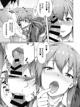 [无毒汉化组] (C92) [ゆうさりつかた (淡夢)] 鈴谷ママにおまかせっ (艦隊これくしょん -艦これ-)_IMG_0007