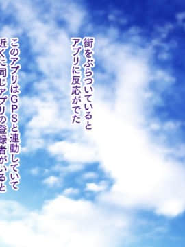 [大宮司][出会い系アプリでHなマ〇コにマッチング!! ～女子〇生に人妻に!ギャルやM女やアイドルまで～]_0577_063