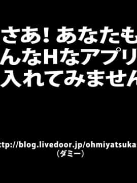 [大宮司][出会い系アプリでHなマ〇コにマッチング!! ～女子〇生に人妻に!ギャルやM女やアイドルまで～]_0514_513