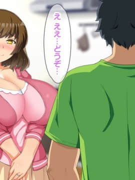 [大宮司][娘のカレシは私の元カレ ~元彼チ○コに揃って寝取られる淫乱巨乳母娘~]_010_009