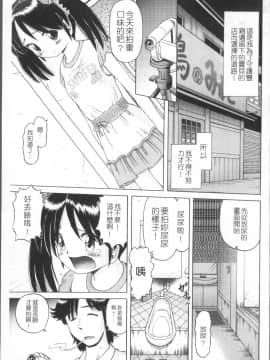 [4K掃圖組][某零] 娼公女みゆき ～薄幸少女凌辱物語～_040