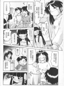 [4K掃圖組][某零] 娼公女みゆき ～薄幸少女凌辱物語～_081