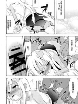 [脸肿汉化组] (C88) [ロリコントラップ (一本)] ゆーちゃんとろーちゃんと3Pする本 (艦隊これくしょん -艦これ-)_四刃喵009