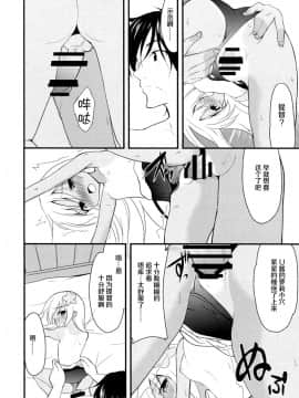 [脸肿汉化组] (C88) [ロリコントラップ (一本)] ゆーちゃんとろーちゃんと3Pする本 (艦隊これくしょん -艦これ-)_四刃喵007