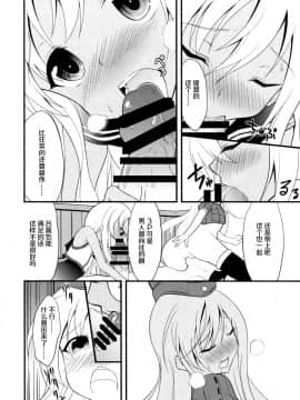 [脸肿汉化组] (C88) [ロリコントラップ (一本)] ゆーちゃんとろーちゃんと3Pする本 (艦隊これくしょん -艦これ-)_四刃喵003