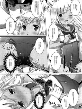 [脸肿汉化组] (C88) [スタジオらっきょう (鷹勢優, 芦俊)] ですってッ (艦隊これくしょん -艦これ-)_008