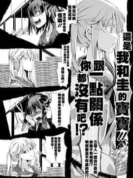 [hal] 愛多憎生 後編 (COMIC 真激 2017年11月号) [中国翻訳] [DL版] [Chinese] [沒有漢化] [Digital]_21_330