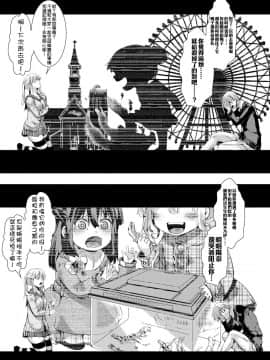 [hal] 愛多憎生 後編 (COMIC 真激 2017年11月号) [中国翻訳] [DL版] [Chinese] [沒有漢化] [Digital]_26_335