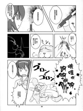 [瑞树汉化](C80) [High-Spirit (あおぎりぺんた)] 女装息子Vol.06 (幼なじみはベッドヤクザ！, やみツキ！, 女装山脈)_022