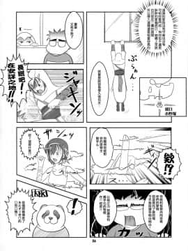 [瑞树汉化](C80) [High-Spirit (あおぎりぺんた)] 女装息子Vol.06 (幼なじみはベッドヤクザ！, やみツキ！, 女装山脈)_025