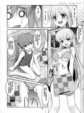 [瑞树汉化](C80) [High-Spirit (あおぎりぺんた)] 女装息子Vol.06 (幼なじみはベッドヤクザ！, やみツキ！, 女装山脈)_011