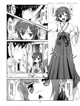 [瑞树汉化](C80) [High-Spirit (あおぎりぺんた)] 女装息子Vol.06 (幼なじみはベッドヤクザ！, やみツキ！, 女装山脈)_003