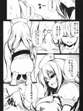 [佳奈助汉化] (C85) [ミグミグ荘 (みぐみぐ)] 真夜中の定期検診 Reverse__R_003