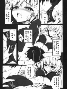 [佳奈助汉化] (C85) [ミグミグ荘 (みぐみぐ)] 真夜中の定期検診 Reverse__R_007