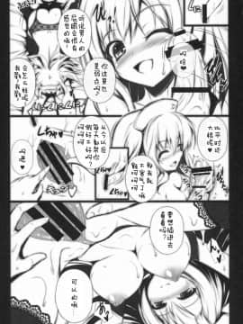 [佳奈助汉化] (C85) [ミグミグ荘 (みぐみぐ)] 真夜中の定期検診 Reverse__R_017