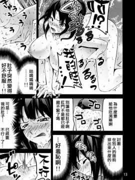 [臭鼬娘漢化組] (砲雷撃戦! よーい! 二十五戦目) [氷小屋 (ちんよこ)] ICE WORK 2 (艦隊これくしょん -艦これ-)_SGTG_053_013